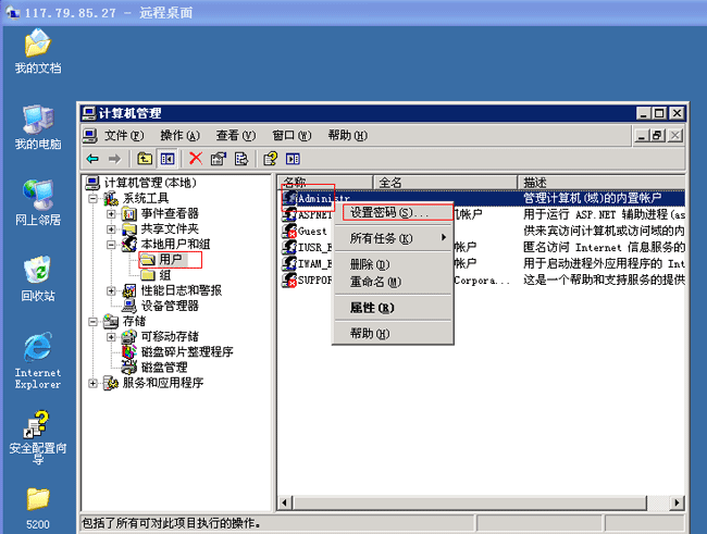 Windows设置用户名密码 Windows修改用户名密码步骤