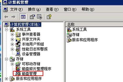 服务器/云主机windows系统怎么进行磁盘分区